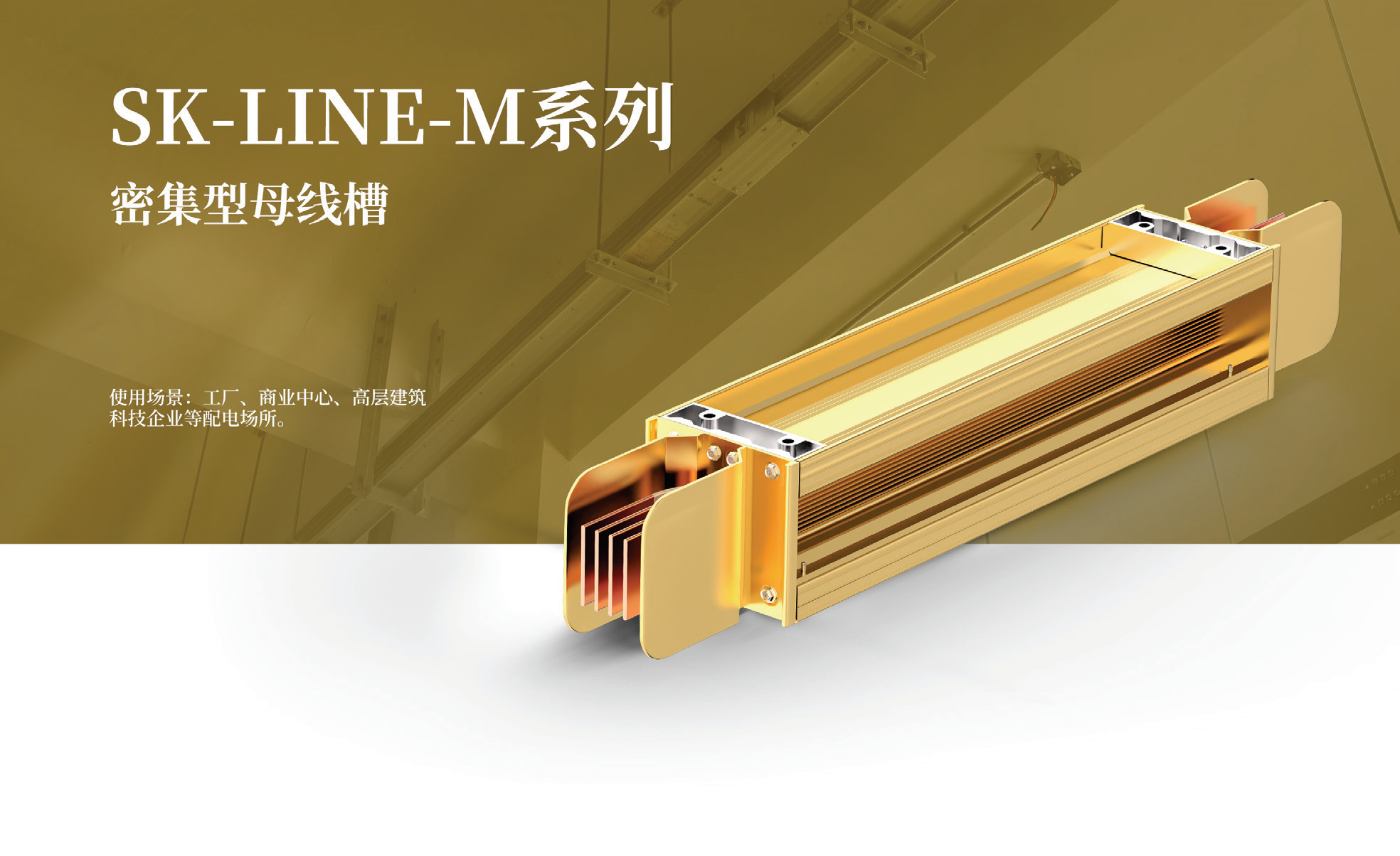 Bus Duct vs Bus Bridge: Key Differences Explained for Modern Power Distribution